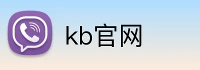 kb官网 Logo